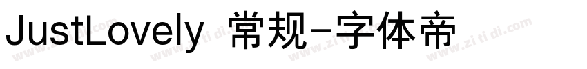 JustLovely 常规字体转换